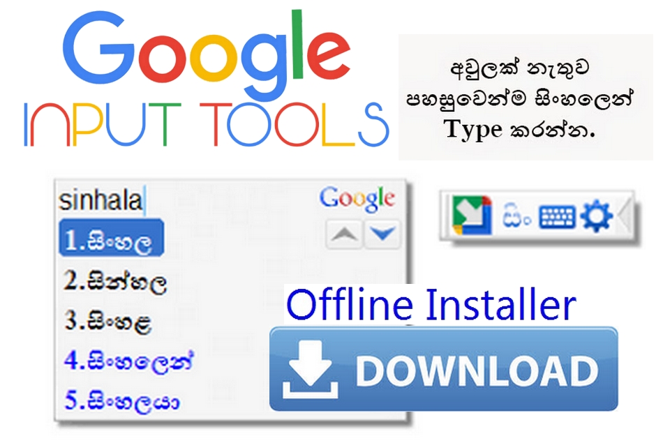 Offline tools. Google input Tools. Google input. Google ime. Google input Tools logo.